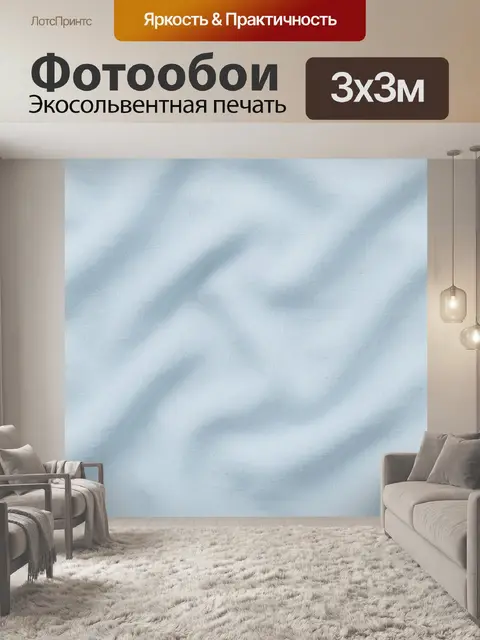 Фотообои Небесно-голубая тканевая дымка