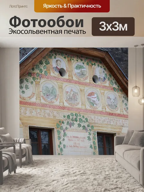 Фотообои Фасад