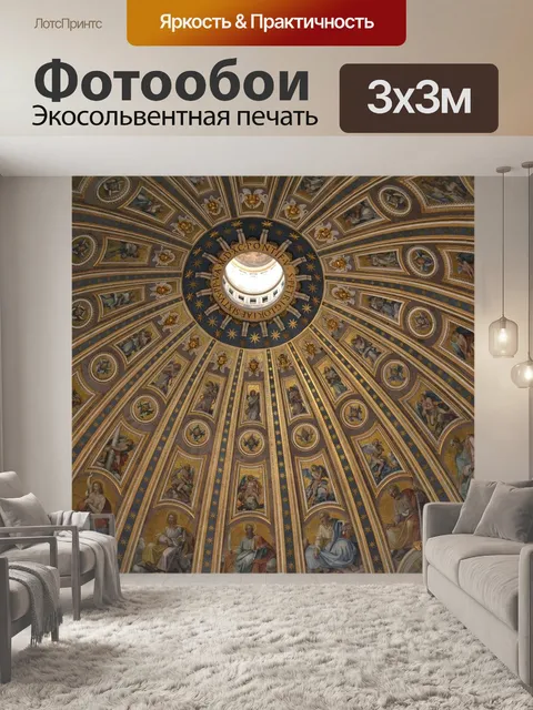 Фотообои Микеланджело буонарроти
