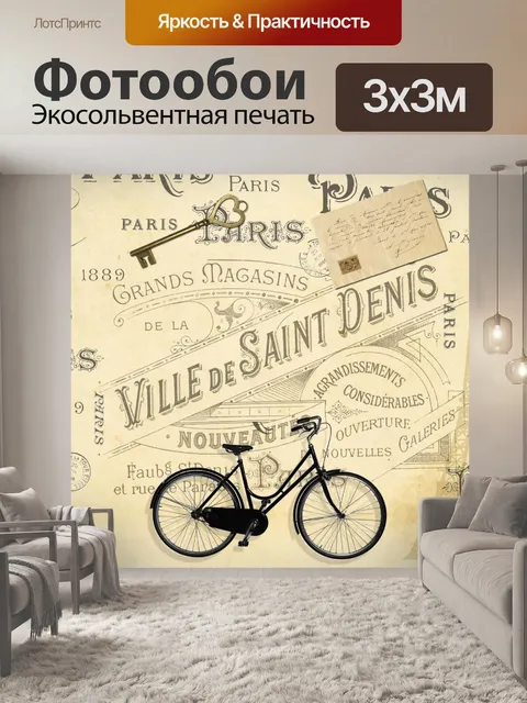 Фотообои Париж Эйфелева башня Коллаж