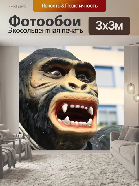 Фотообои Горилла