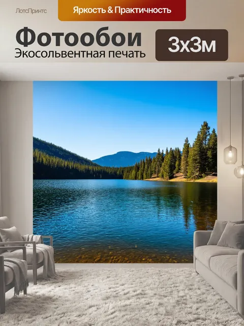 Фотообои озеро, где любители со всего мира собираются исследовать природу