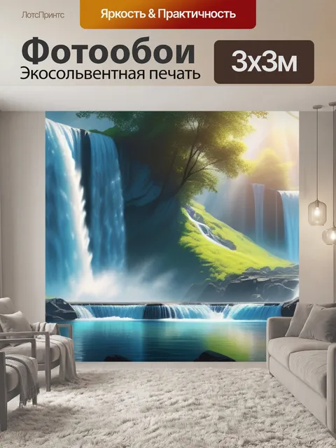 Фотообои рисунки пейзаж с водопадом крутой