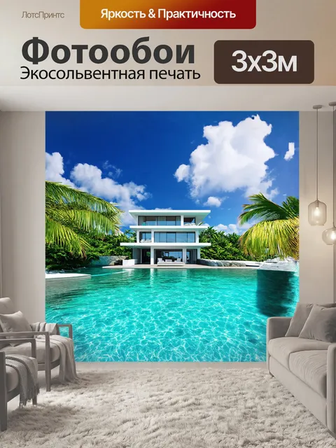 Фотообои праздничная вилла, окруженная яркими тропическими растениями и пальмами, стоит на берегу кристально чистого…