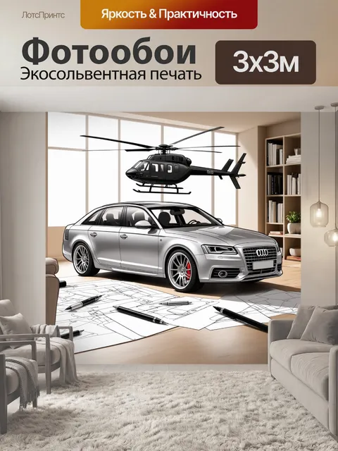 Фотообои Чертежная комната с подробными схематическими изображениями вертолета и автомобиля