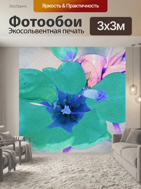 Фотообои Бирюзовый синий тюльпан