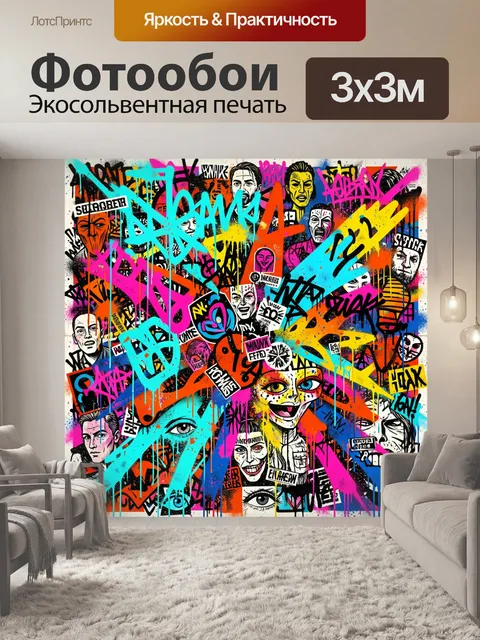 Фотообои Яркий неоновый поп-арт коллаж