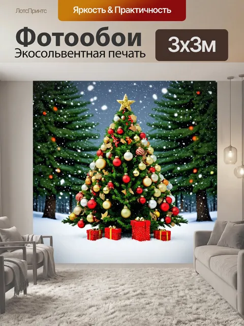 Фотообои елка, украшенная яркими игрушками и гирляндами, с падающим снегом на фоне заснеженного леса
