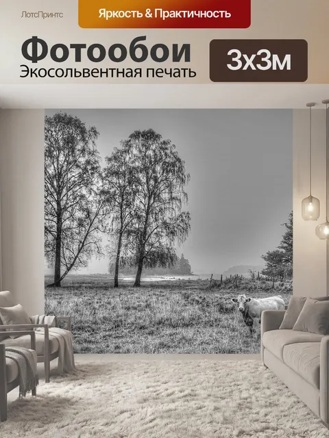 Фотообои Дерево