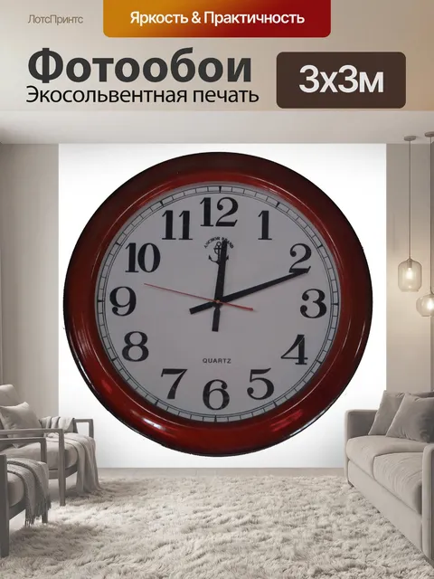 Фотообои Время