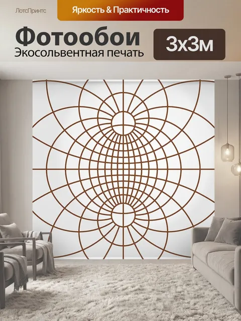 Фотообои Абстрактный