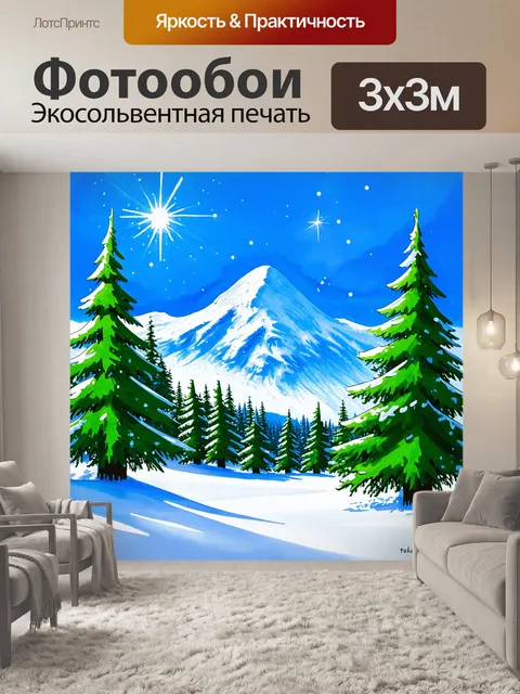 Фотообои зимний пейзаж с зелеными елями на фоне голубого неба, где легкий снегопад создает волшебную атмосферу