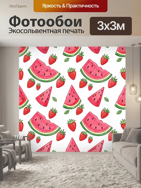 Фотообои Арбузы и клубника на белом фоне