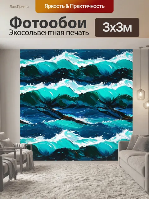 Фотообои паттерн с изображением морских волн и рифов, выполненный в стиле живописи маслом