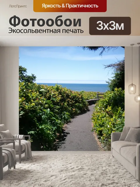 Фотообои Тащить