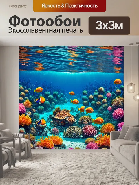 Фотообои "египет в стиле лоскутный коллаж" с изображением подводного мира красного моря