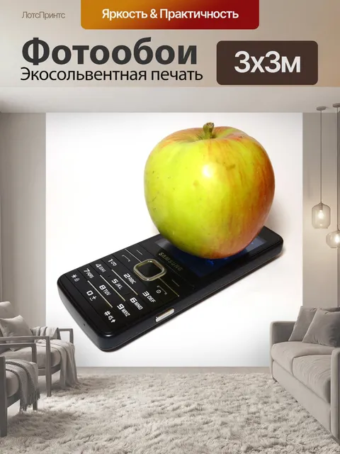 Фотообои Apple