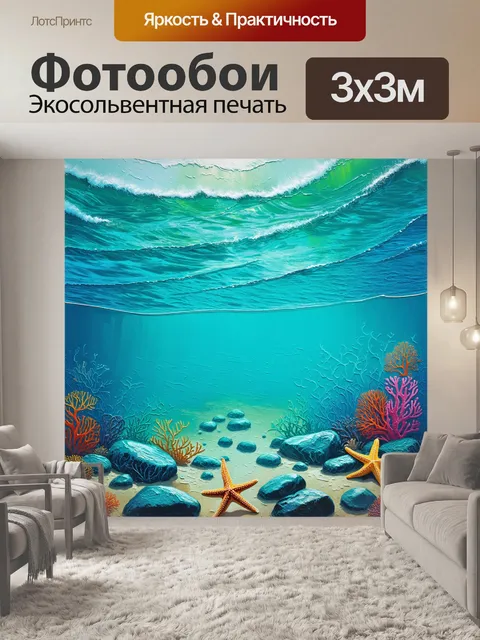 Фотообои мягкие бирюзовые волны нежно касается камней на дне моря, создавая круги и блики