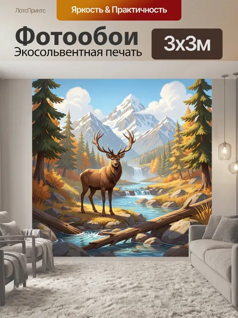 Фотообои Олень у горной реки