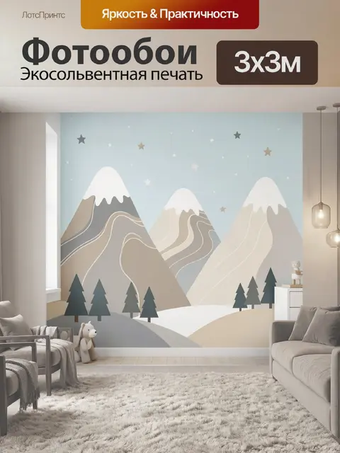 300 × 300 см · Экосольвентная печать