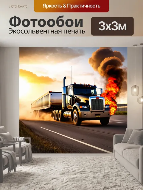 Фотообои мощный черный грузовик в действии
