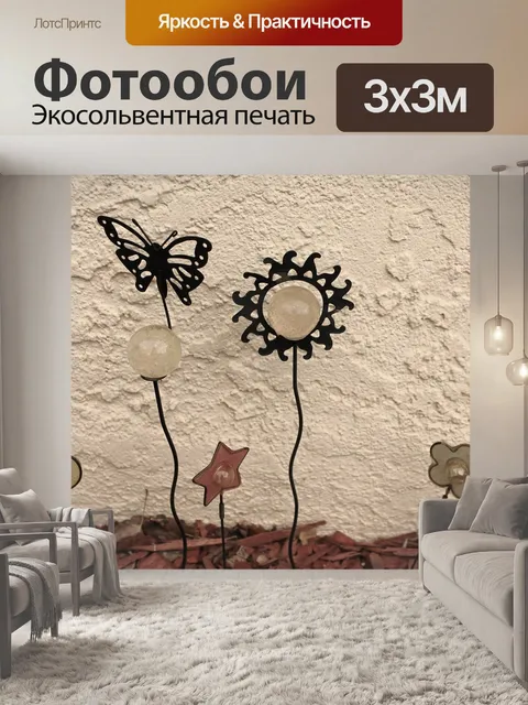 Фотообои Садовое искусство