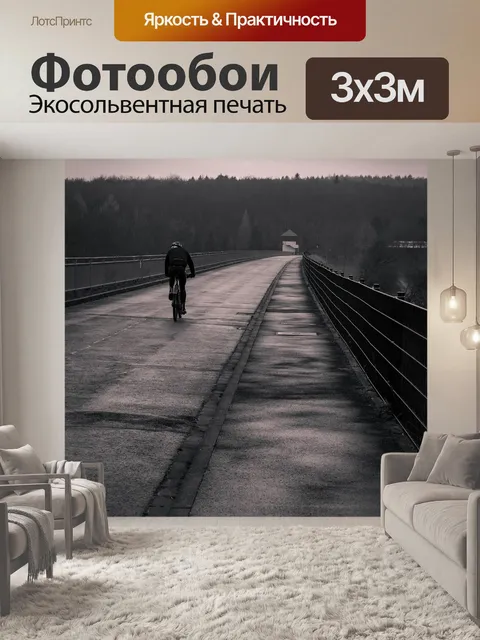 Фотообои Велосипед
