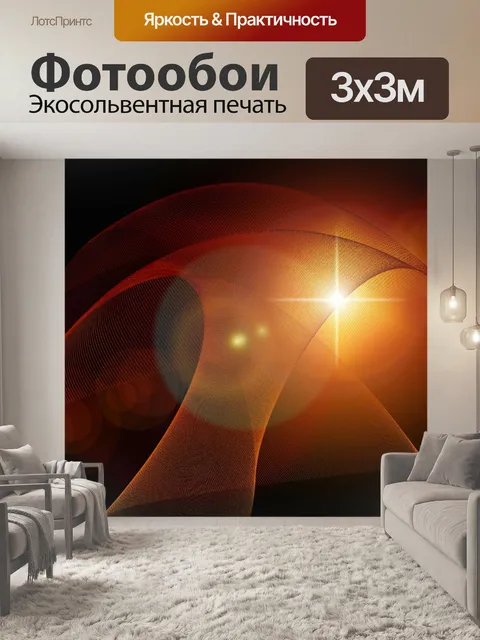 Фотообои Купол