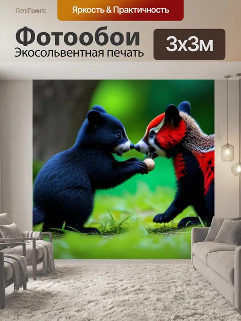 Фотообои лесные животные за игрой