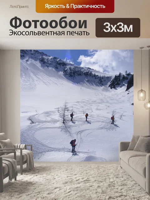 Фотообои Sci