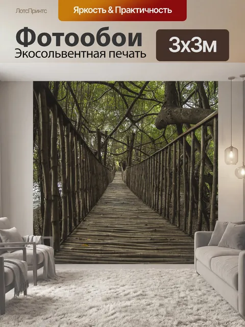 Фотообои Слон