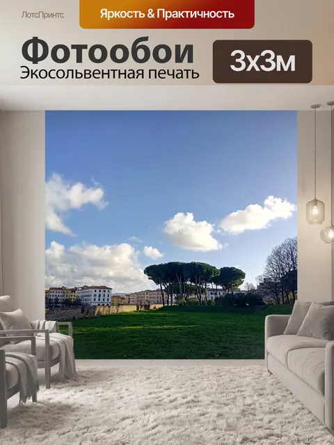 Фотообои Ливорно