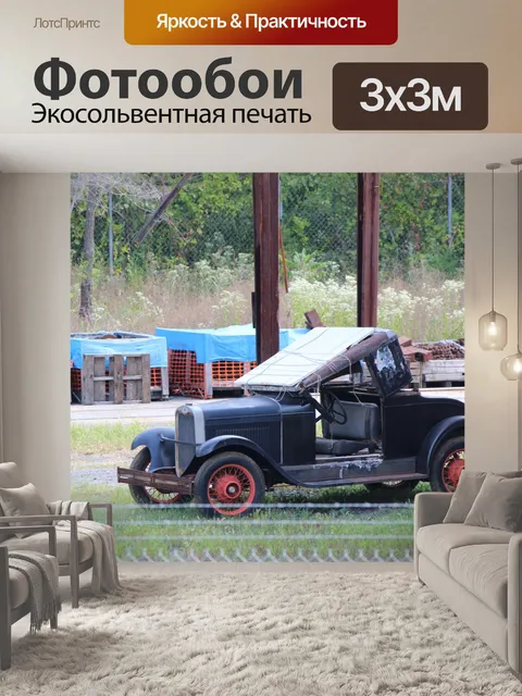 Фотообои Изысканные Поиск в поле
