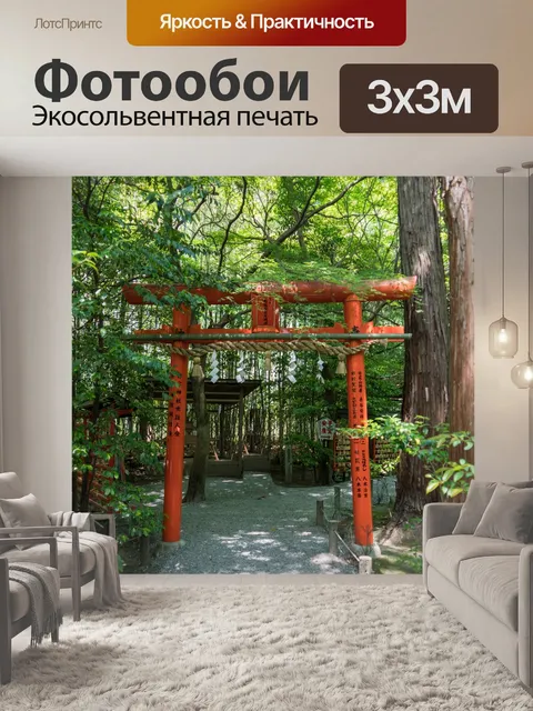 Фотообои Япония