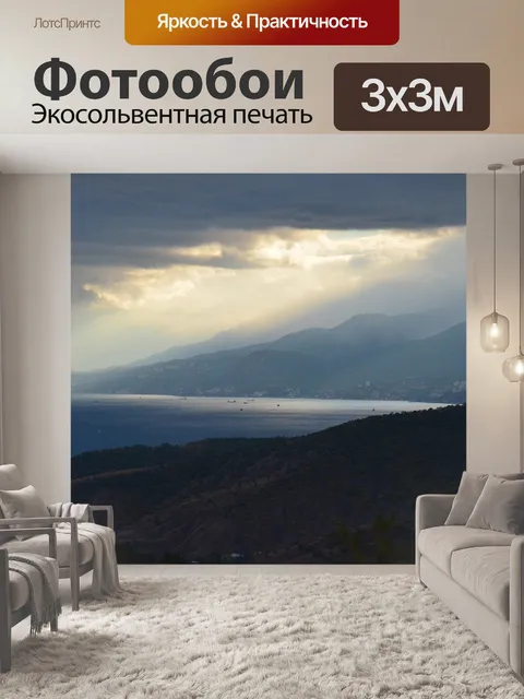 Фотообои Природа