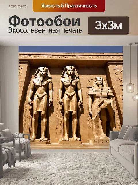 Фотообои египет в стиле полигональный, статуи богов и фараонов в великолепии