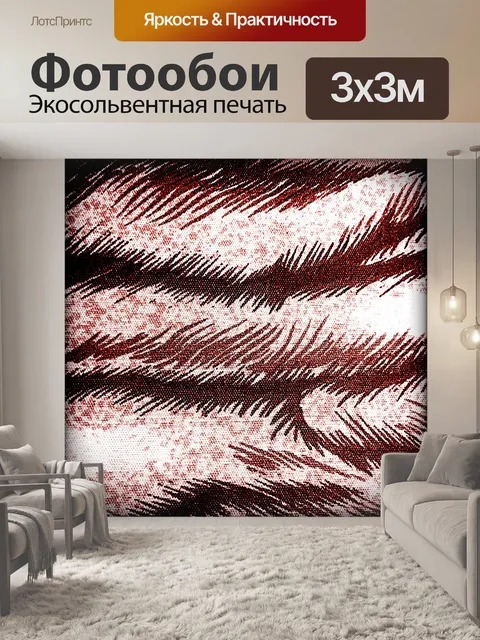 Фотообои Ткань животное мотивы 2015 (4)