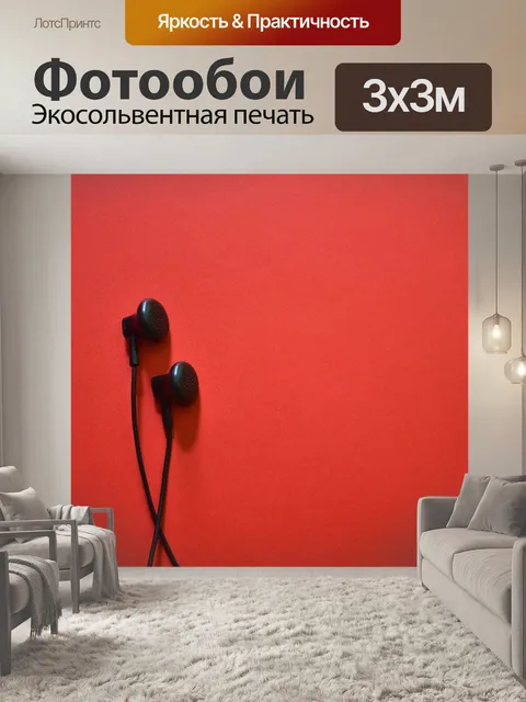 Фотообои Наушники