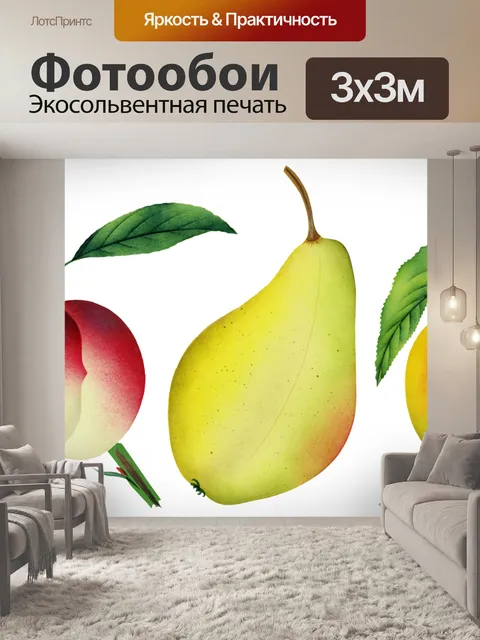Фотообои персиковая груша винтажное искусство