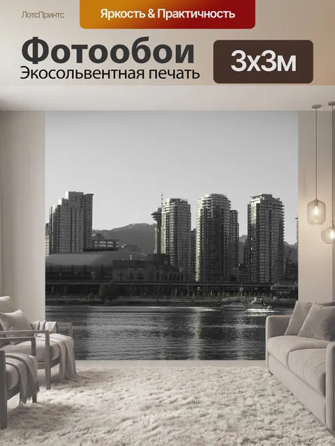 Фотообои Линия горизонта