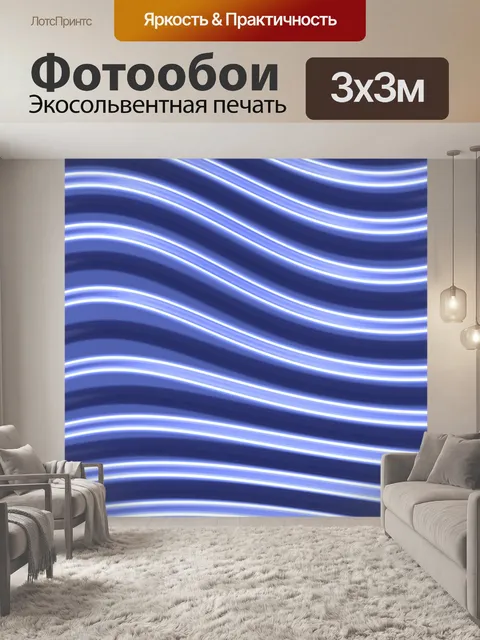 Фотообои Волны узор текстуры бумаги