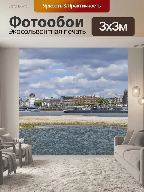 Фотообои Линия горизонта