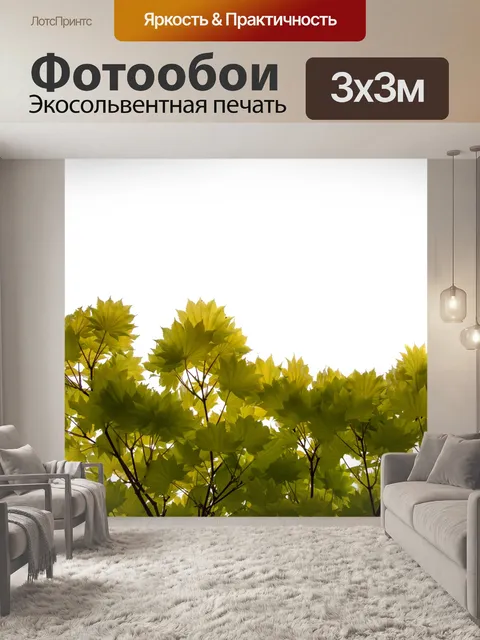 Фотообои Зеленые листья