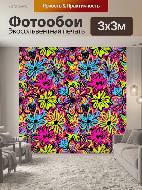 Фотообои Неоновая цветочная композиция с граффити