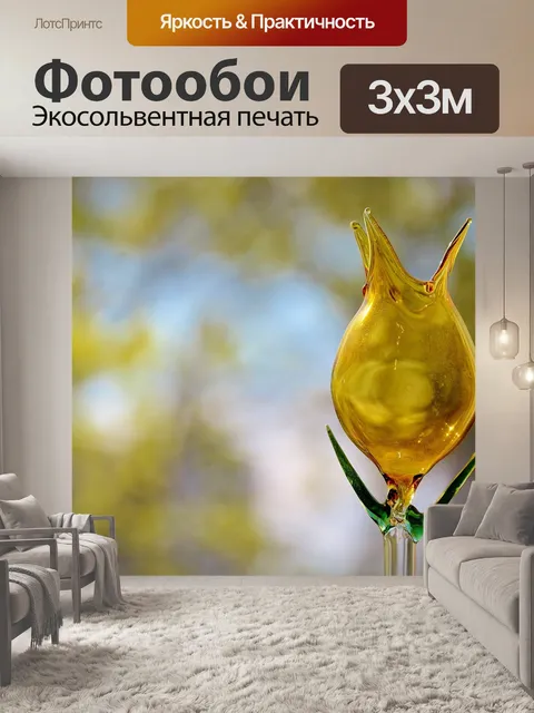 Фотообои Стекло