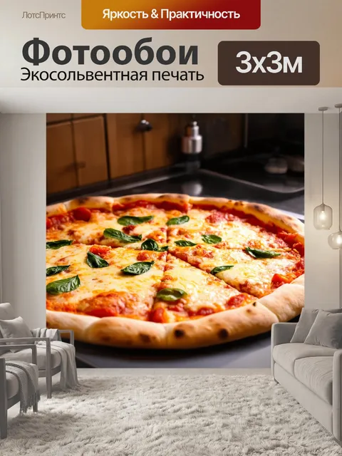 Фотообои готовка итальянской пиццы с прочными корочками и яркими начинками