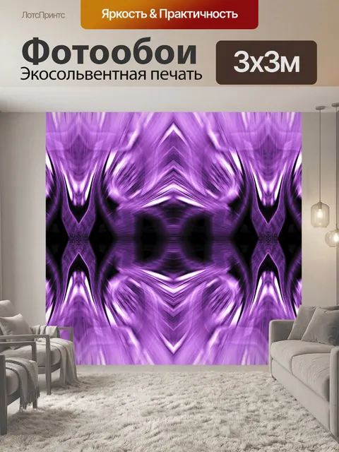 Фотообои вымыслы розовых изображений