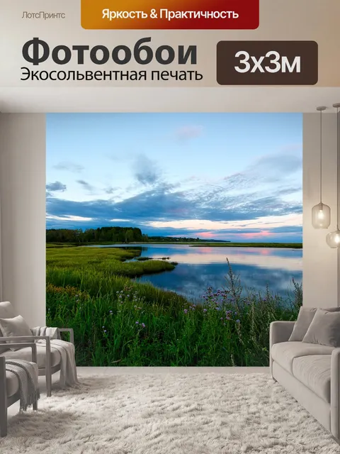 Фотообои Небо