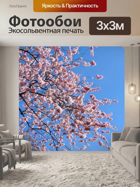 Фотообои Вишни в цвету