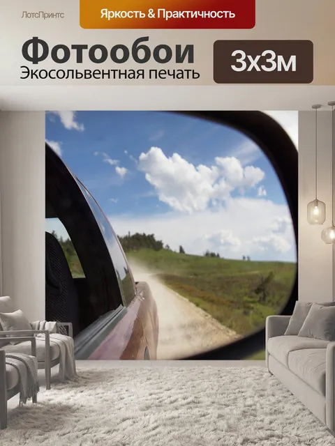 Фотообои Страна